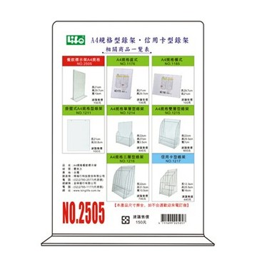 【文具通】Life 徠福NO.2505 A4壓克力雙面餐飲標示架21x29.7x10 cm L3010394【領券滿額再折千12/31止】