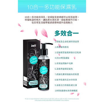巴西Intt Elixir Seducao 多功能保濕乳液 120ml