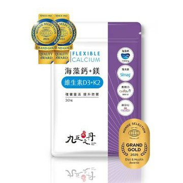 【九五之丹】赤兔．海藻鈣+鎂+D3+K2(多件優惠)-廠商直送
