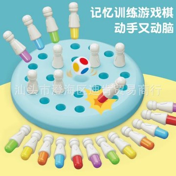 兒童益智早教顏色記憶棋專注力游戲思維訓練益智玩具親子互動跨境