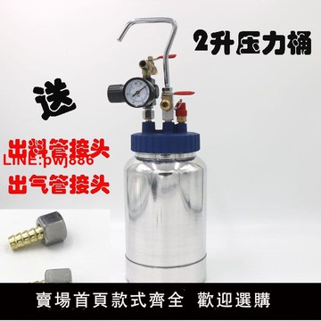 {台灣公司 可開發票}宙斯單2升壓力桶水包水多彩漆噴槍涂料外墻乳膠漆槍壓力桶噴漆槍