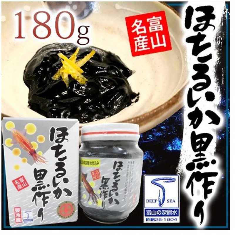 予約販売品】 手長だこ塩辛 180g