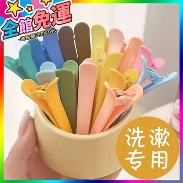 🌸台灣出貨🌸 洗漱化妝專用夾混色糖果色鴨嘴夾邊夾理髮店髮夾簡約化妝頂夾染髮 🥇滿額免運🥇X370-11-A