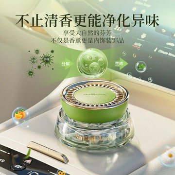 汽車香氛 車用擴香 夾式芳香車內香水 新款車載香薰皮質新款香氛車內持久留香男女士專用高檔汽車用擺件