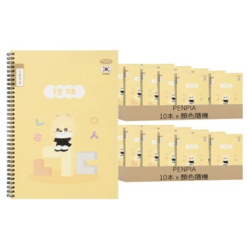 PENPIA 2000 5格習字練習筆記本 基本款  20本  顏色隨機