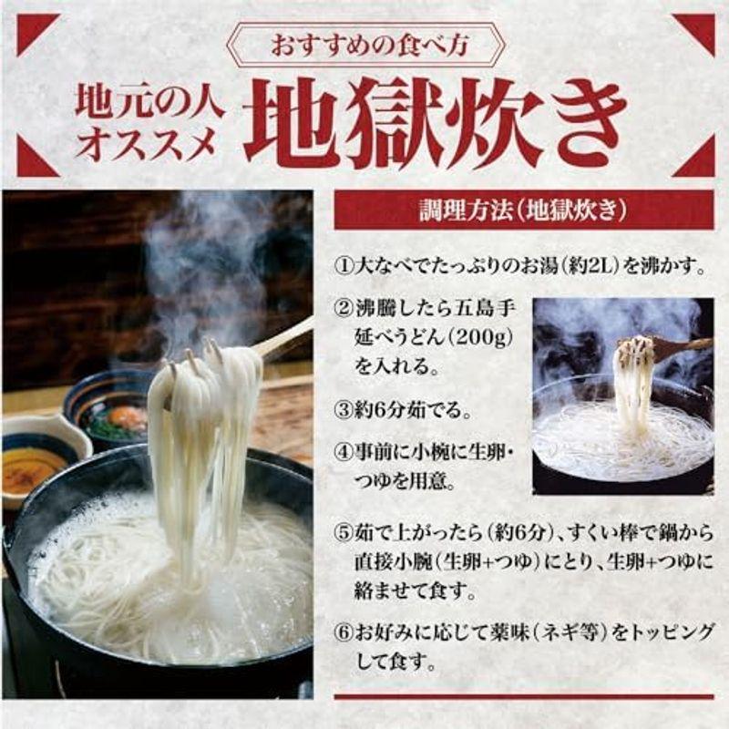 みわび 長崎五島手延うどん 200g×10個