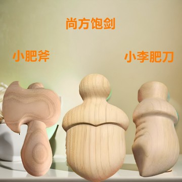 ⚔️【小肥刀網紅木雕】尚方簡約寶劍 小李肥刀劍桃木 兒童可愛卡通掛件藝術 台灣出貨