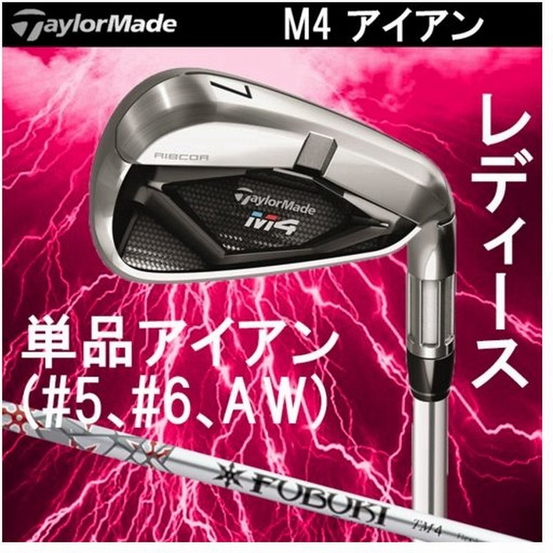 18年モデル Taylormade テーラーメイド M4 アイアン レディース 単品アイアン 5 6 Aw Fubuki Tm4 カーボンシャフト 日本正規品 通販 Lineポイント最大0 5 Get Lineショッピング