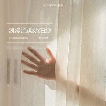 【台灣公司 可打統編】木塵-法式透光奶油色紗簾亞麻紗窗簾超仙高級家用陽臺客廳ins風 y8181