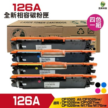 for 126A CE310A CE311A CE312A CE313A 相容碳粉匣 四色一組｜APP下單享6%點數回饋
