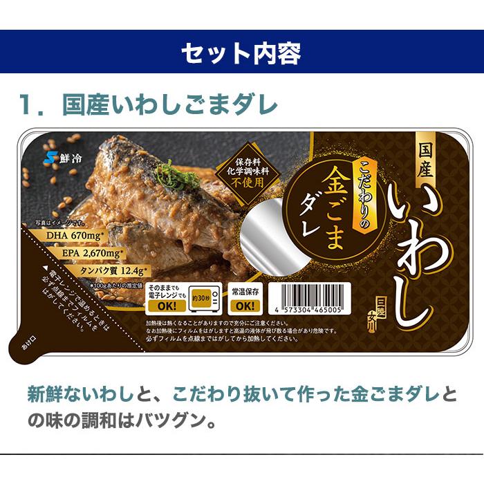 国産煮付 9個セット(さんま さば 真いわし 各3個)保存料・化学調味料無添加 鮮冷 お歳暮 のし対応可