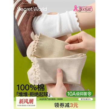 100%棉襪子女春秋純棉吸汗防臭抑菌花邊中筒襪秋冬無骨抗起球棉襪