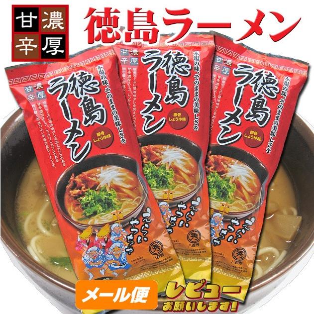 徳島棒ラーメン　２食入×３袋（ネギ入り）