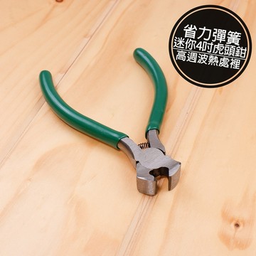 附發票「工具仁」迷你虎頭鉗 4吋 彈簧回彈 碳鋼 平口鉗 拔釘鉗 斷釘鉗