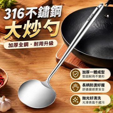 胡桃木柄蘑菇鏟 不鏽鋼鍋剷 鏟勺 炒飯鏟 鐵鍋鏟 煎鏟 炒勺 湯勺 食品級炒菜剷 鏟舀二合一 蘑菇鏟 鍋勺 防燙鍋鏟