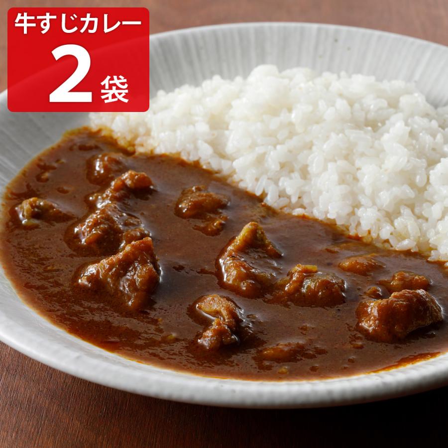 焼肉ヒロミヤ＋ 黒毛和牛すじ特製カレー 辛口 2個セット 冷凍食品 カレー