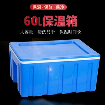 ??快速出貨?? 公司貨 60L車載外賣箱快餐食品保溫箱聚丙烯高密度泡沫板保鮮箱