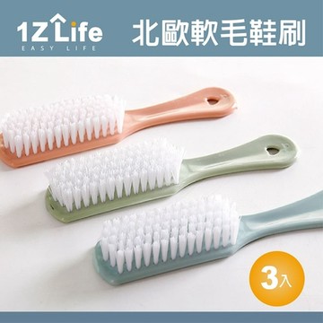 【1Z Life】北歐軟毛清潔刷 (3入組)