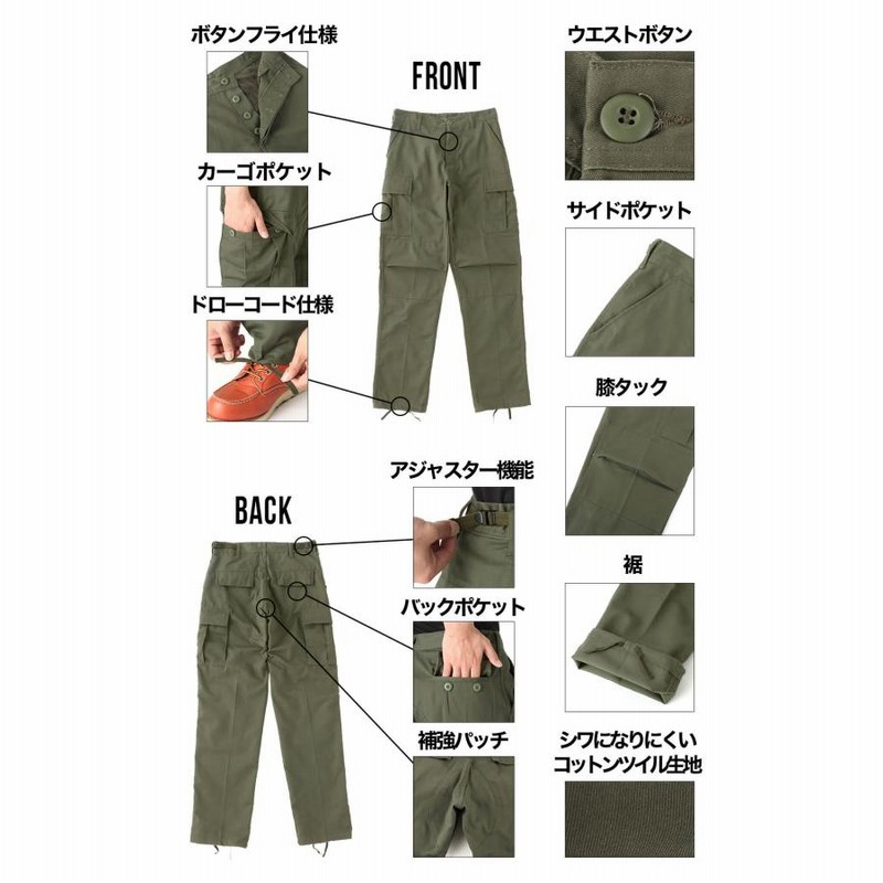 ロスコ ROTHCO カーゴパンツ メンズ BDU 太め ゆったり ボタン