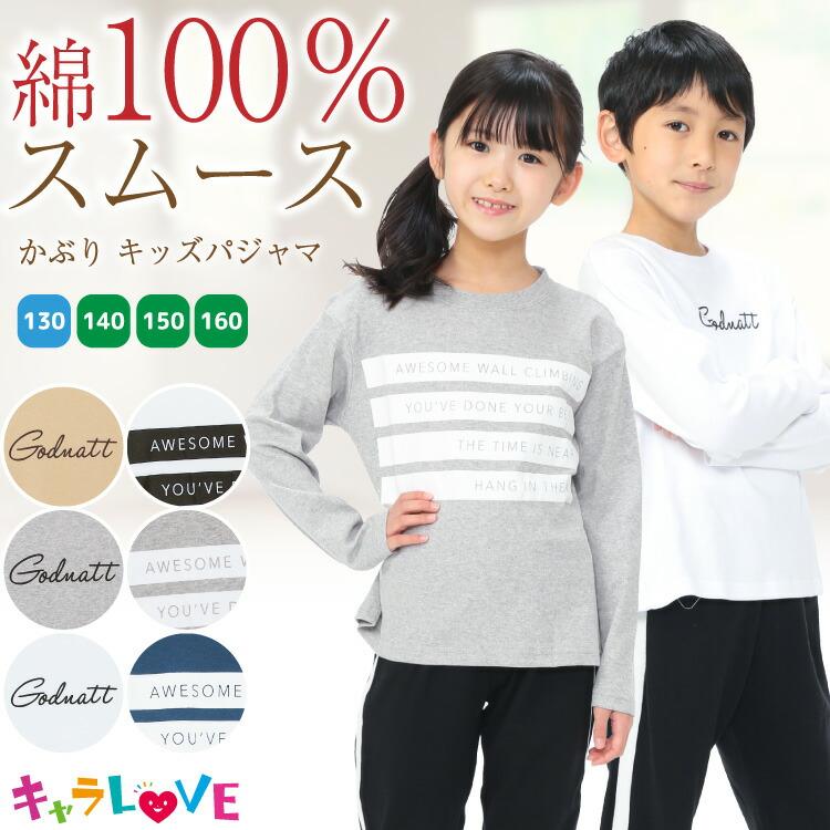 最大57%オフ! twocolon 140㎝ ルームウェア 藤田ニコル プロデュース パジャマ 150