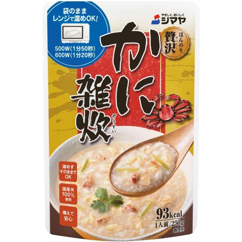 シマヤ ほんのり贅沢かに雑炊 250g×8個