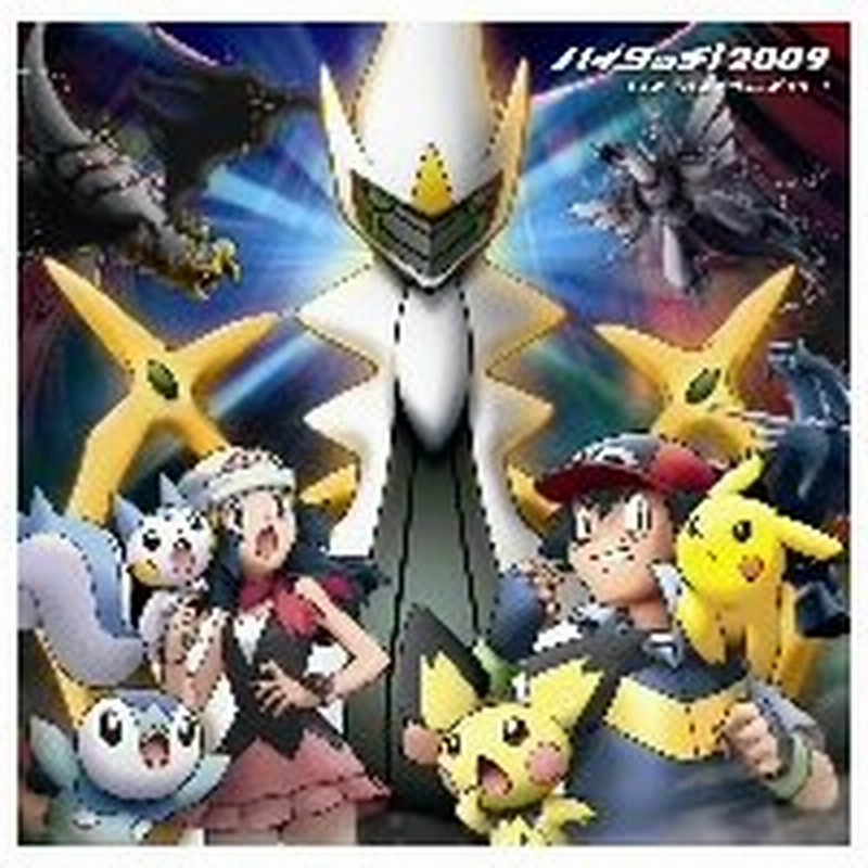 ハイタッチ ２００９ 通販 Lineポイント最大0 5 Get Lineショッピング