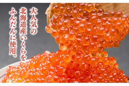 北海道産いくら醤油漬け（鮭卵）とトロサーモンの絶品！親子丼セット600ｇ（200ｇ×３個）