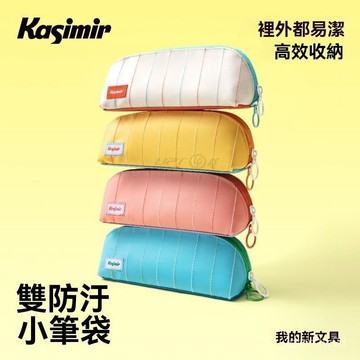 【高品質】ins風 雙防汙 加厚 耐用 立體三角筆袋 雙層筆袋 鉛筆袋 大容量 網紗筆袋 鉛筆盒 文具用品 辦公用品