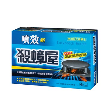 噴效新殺蟑屋6入裝