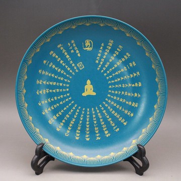 清乾隆孔雀綠釉描金波羅蜜多心經盤擺件 古玩收藏古董仿古陶瓷器