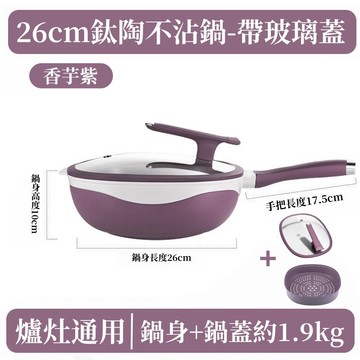 【帶蒸籠】鈦陶瓷不沾鍋 炒鍋 平底鍋 陶瓷煎鍋 煎鍋 鈦鍋 陶瓷鍋 32cm多功能平底鍋 大肚鍋 炒菜鍋 煎鍋 深炒鍋