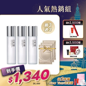 熱銷囤貨組【京城之霜】濃縮酵母青春精華露3入(贈 雙C面膜3片)