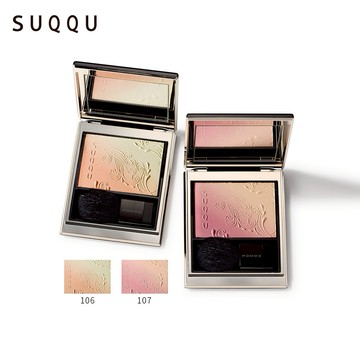 【SUQQU】晶采柔艷頰彩（限量2色可選)｜腮紅天花板｜漸層腮紅｜頰彩x打亮｜生日快樂｜交換禮物｜送禮自用