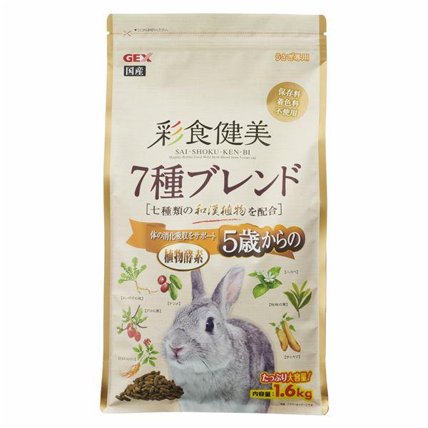 まとめ） 彩食健美 5歳からの 7種ブレンド 1.6kg （ペット用品） 〔×2