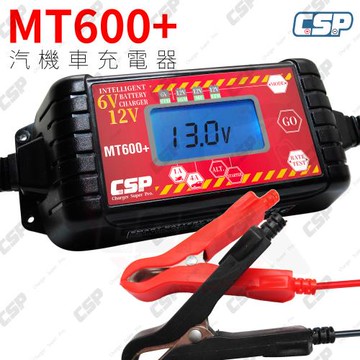 【智能充電器】MT600+ 汽車機車充電器 電壓檢測器 充電 維護 全電壓 多種電池類型充電 6V 12V 汽車電池充電 機車電池充電