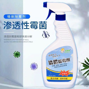 臺灣嚴選牆體牆面除黴劑白牆去黴菌黴斑噴霧家用牆壁發黴防潮防黴清除神器