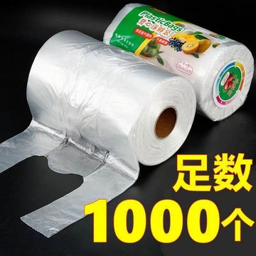 ⚡台灣出貨⚡食品級背心式保鮮袋家用冰箱微波爐加厚一次性廚房手提袋蔬菜收納