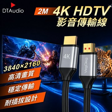 4K HDMI 2.0版 高清電視線 60Hz 18Gbs 工程線 2K 3D HDR 2米