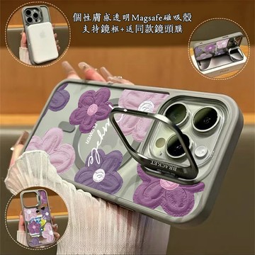 【磁力超強】紫色花朵 Magsafe磁吸金屬隱形鏡頭支架 送鏡頭膜 iPhone17 16 15 14 13 12 11
