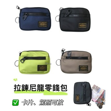 （現貨）滑面尼龍 零錢包 拉鍊零錢包 零錢卡片包 錢包 駕照可放 男生零錢包 女生零錢包 男生錢包 小零錢包