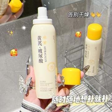 QISE琪瑟黃芪玻尿酸補水噴霧 日常補水 保溼滋潤 水潤定妝 舒緩控油 溼敷護膚水 護膚水 補水噴霧 爽膚水 化妝水