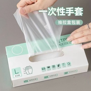 食品級一次性TPE手套特厚款乳膠手套一次性手套Q45