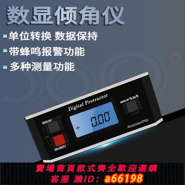【台灣公司 可開發票】IP65防水帶磁數顯傾角儀360度電子角度尺 帶磁角度儀 數顯水平儀