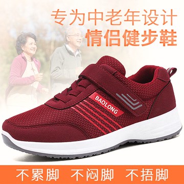 健步鞋2022春新款防滑老人鞋爸爸女男老年透氣運動休閑廣場舞單鞋