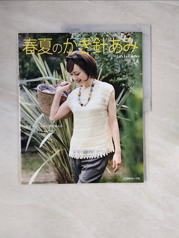 【書寶二手書T2／美工_ZQ6】春夏???針??(ｖｏｌ．１４)_日文