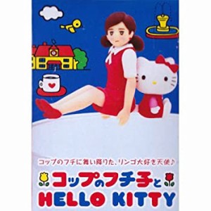 コップのフチ子とHELLO KITTY フィギュアマスコット 全7種セット(中古品)