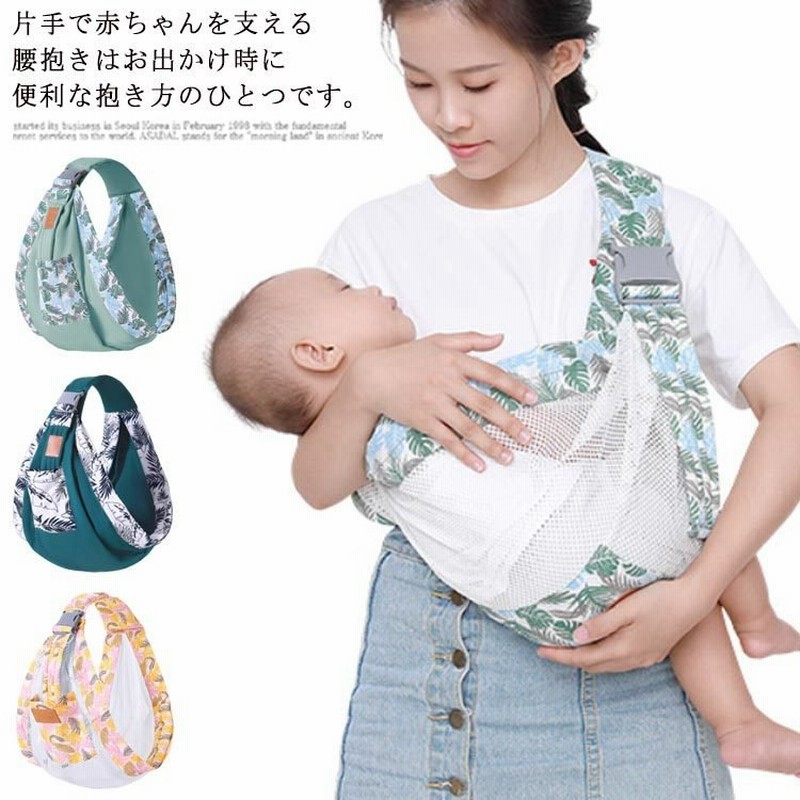 抱っこ紐 ベビースリング 新生児 赤ちゃん 授乳用 片手抱っこ 軽量 パパママ兼用 ベビーキャリー 横抱き 調整可能 収納 多機能 スリング 斜め掛け 通販 Lineポイント最大0 5 Get Lineショッピング