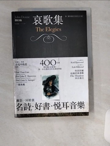 【書寶二手書T6／文學_U1U】哀歌集_鄧約翰