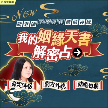 高次元龍降臨術-我的姻緣天書解密占