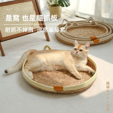 貓窩 貓咪涼窩 貓抓板 天然編藤貓咪睡窩 耐抓貓圓窩 貓咪睡窩 夏季藤編寵物窩 貓抓板 兔子睡窩 降溫涼感貓咪窩
